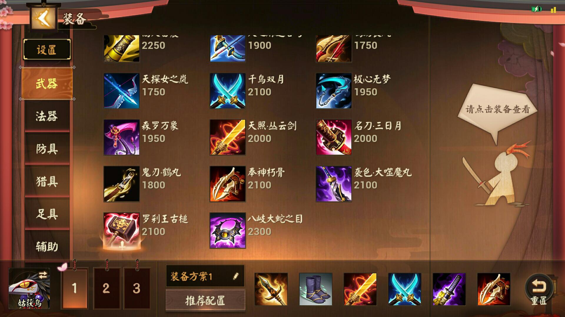 打野出装思路_打野出装lol_jianshen打野出装