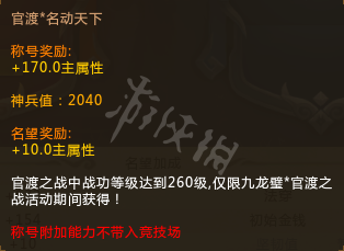 梦三国玉儿官渡出装_梦三国玉儿官渡出装_梦三国玉儿官渡出装