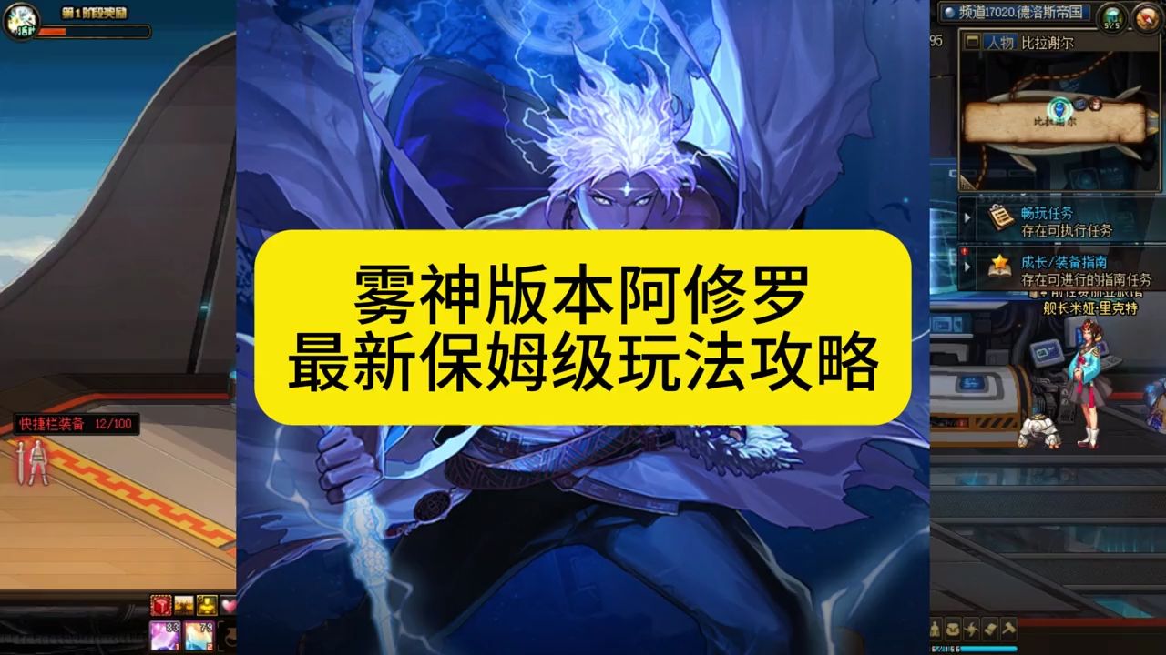 最强出装大师武器排名_最强武器大师出装_最强出装大师武器排行