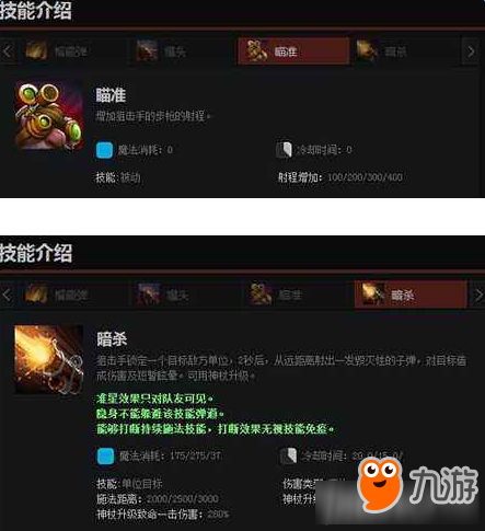 dota2 狙击手 出装_dota狙击手出装_dota1狙击手出装