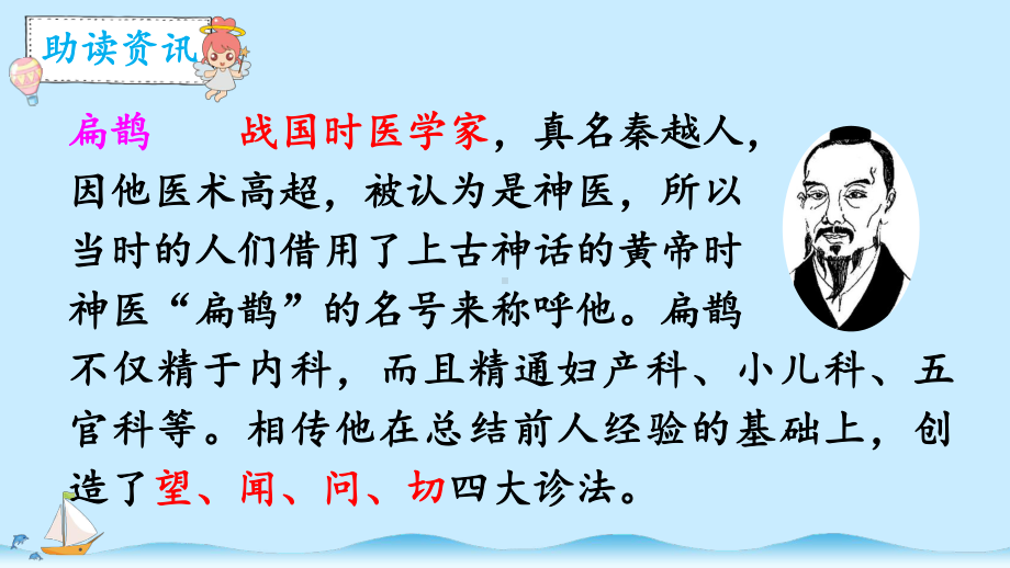 扁鹊毒装之谜：神医与神秘剧毒传说的交织