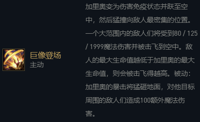 ap加里奥出装_全肉加里奥出装_输出加里奥出装