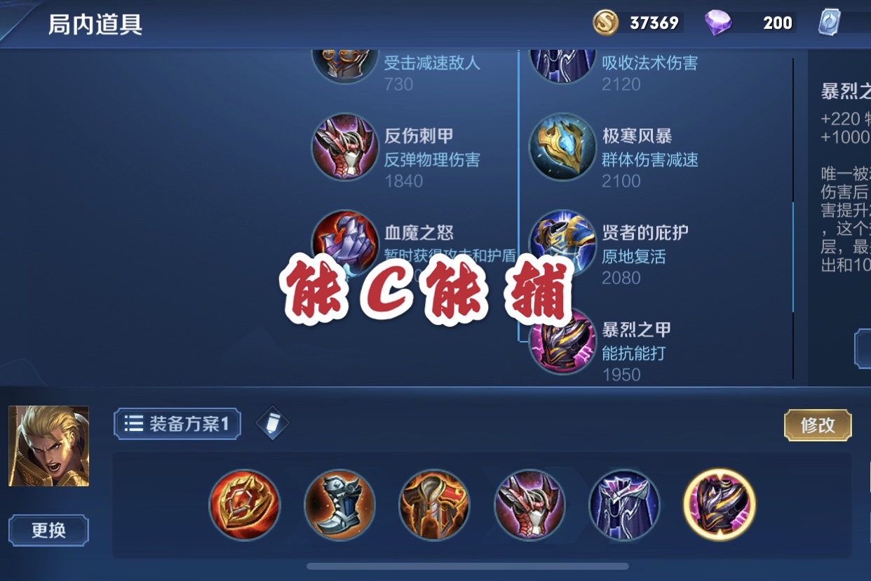 打野出装铭文S31_打野vn出装s6_打野出装lol