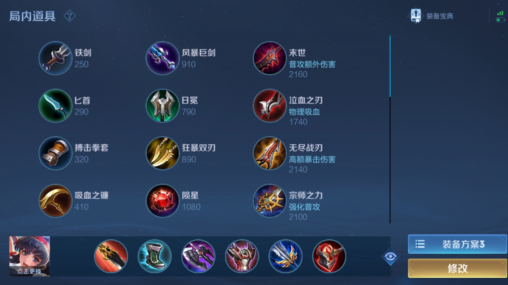 打野出装lol_打野vn出装s6_打野出装铭文S31