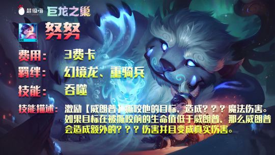 s11努努出装_英雄联盟努努出装_lol努努出装