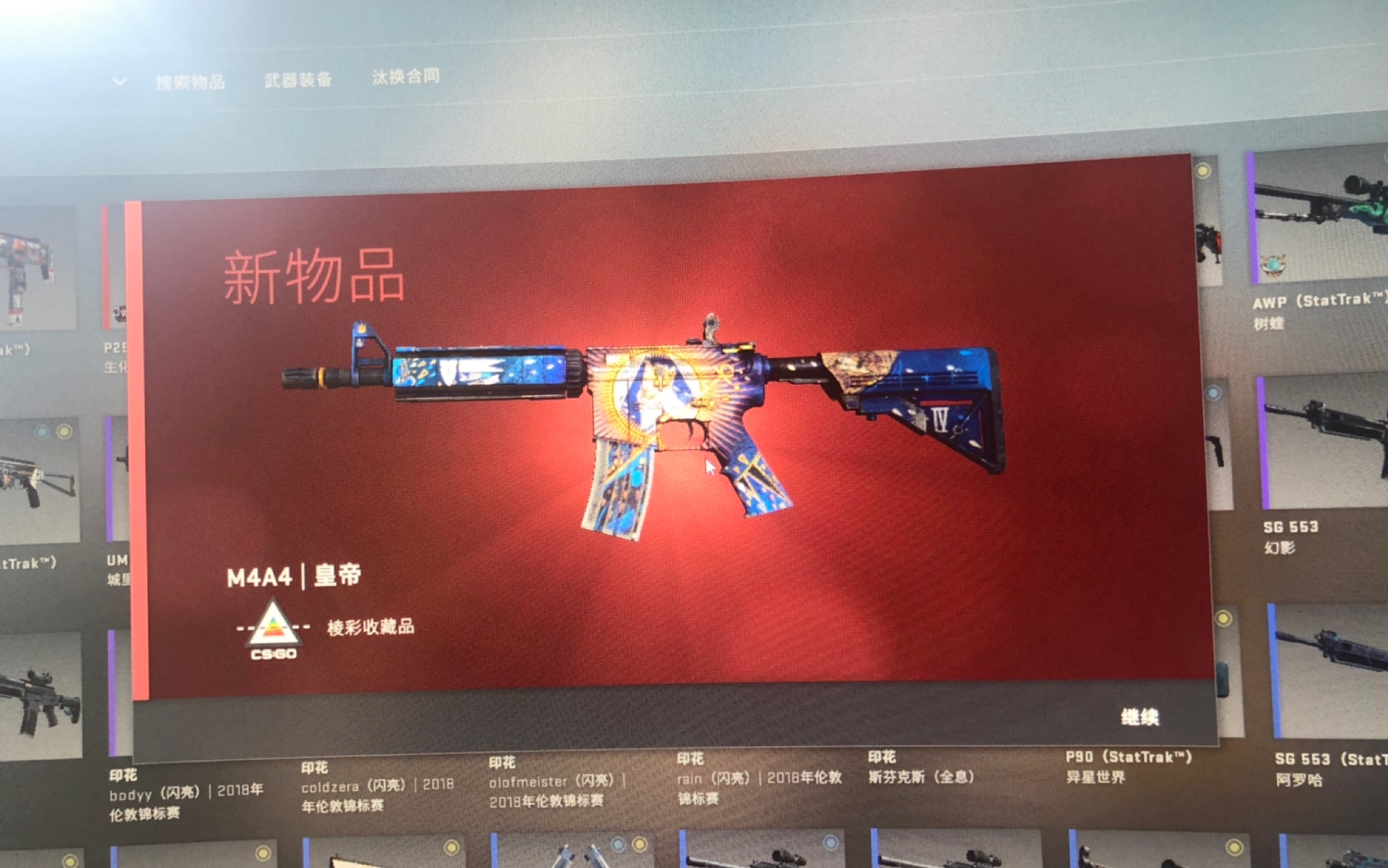 csgo职业装备_csgo职业出装_csgo职业玩家装备