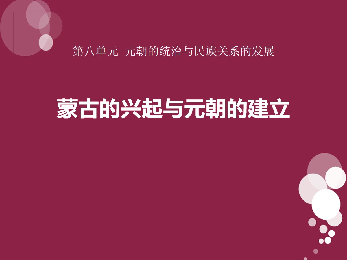 成吉思汗要出装_成吉思汗要出装_成吉思汗要出装