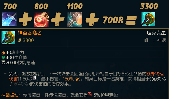 船长 出装 lol_船长出装云顶之弈_船长出装dota