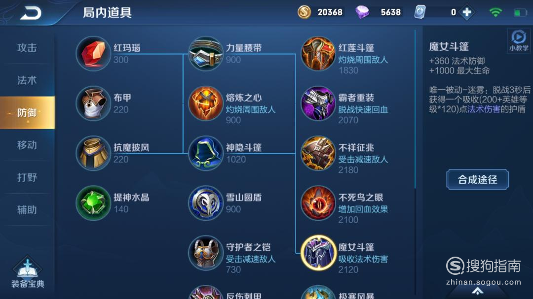 打野出装lol_打野出装铭文S31_打野vn出装s6