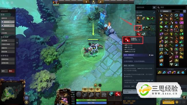 军团出装17173_军团出装dota2_dota军团 出装