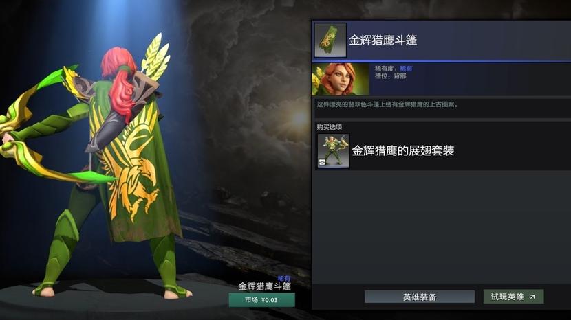 刀塔风行出装_风行出装刀塔怎么打_dota2风行出装