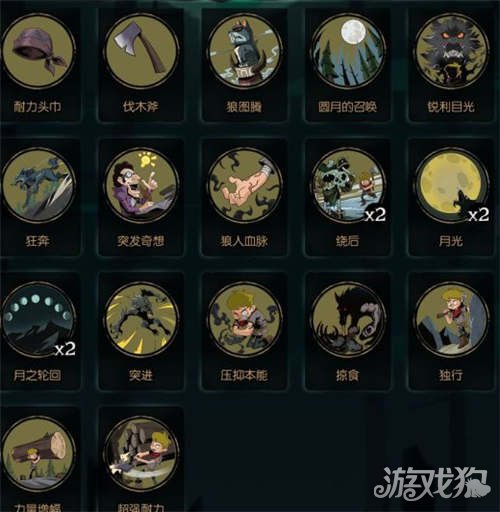 狼人出装斗魂竞技场_狼人出装dota6.83_Dota狼人怎么出装