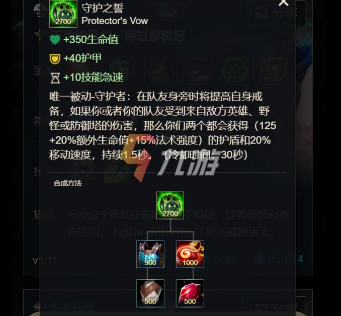 琴瑟仙女出装s6_lol琴瑟仙女出装顺序_仙女出装琴瑟怎么出