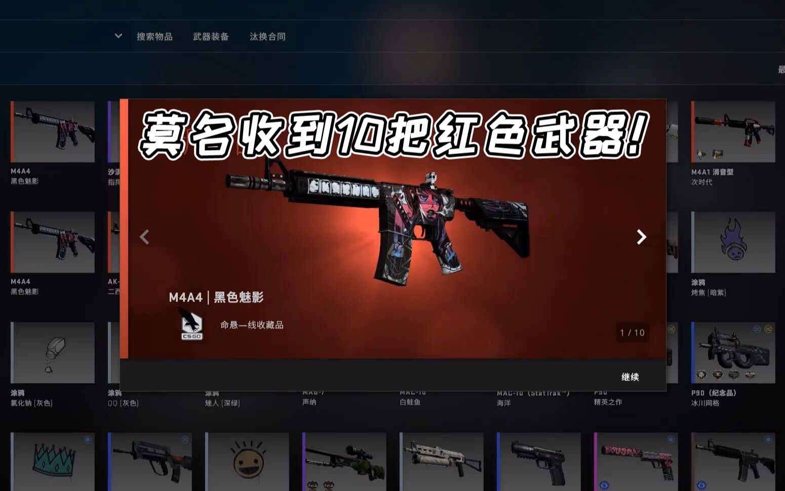 csgo职业装备_csgo职业玩家装备_csgo职业出装