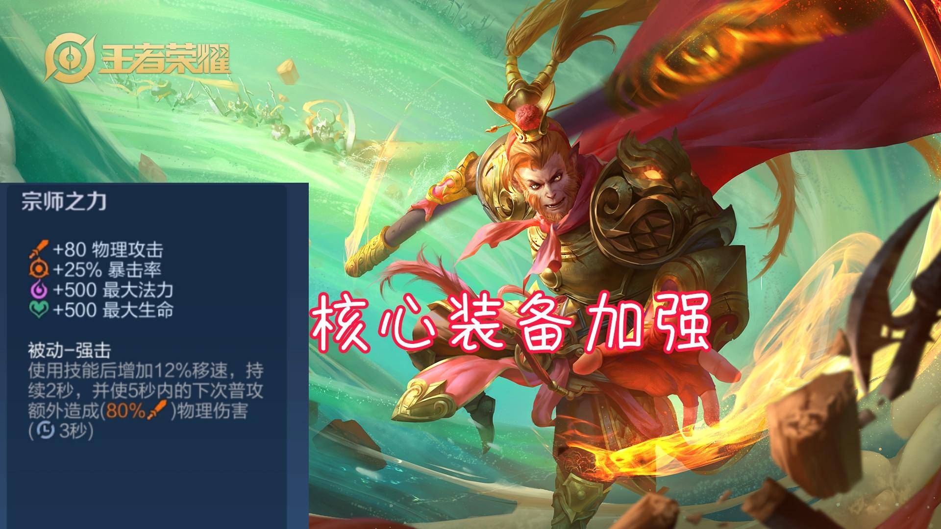 lol大圣怎么出装_大圣出装dota2_lol大圣出装s6