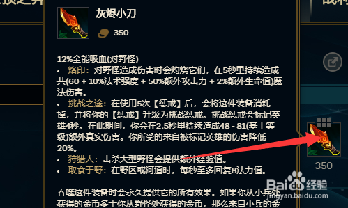 灰烬之灵出装dota1_灰烬之灵出装dota_lol灰烬出装