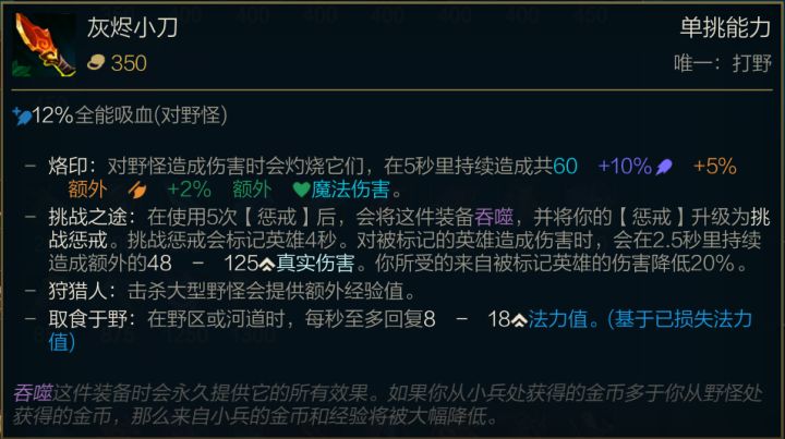 灰烬之灵出装dota1_lol灰烬出装_灰烬之灵出装dota