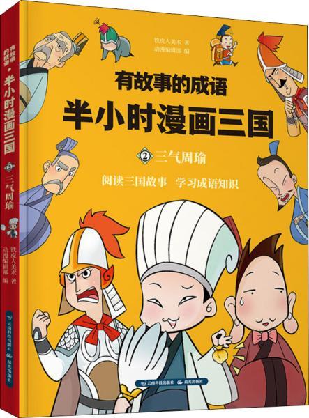 全新版周瑜出装技巧解读：核心装备破军与辉月的优势