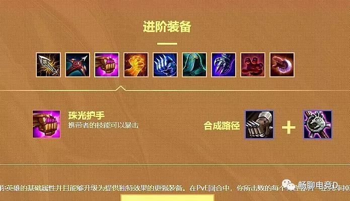 云顶出装推荐_云顶出装表图案_lol云顶出装