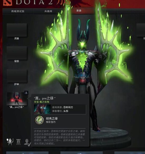 dota 灵魂守卫 出装_灵魂守卫出装dota1_dota2灵魂守卫出装