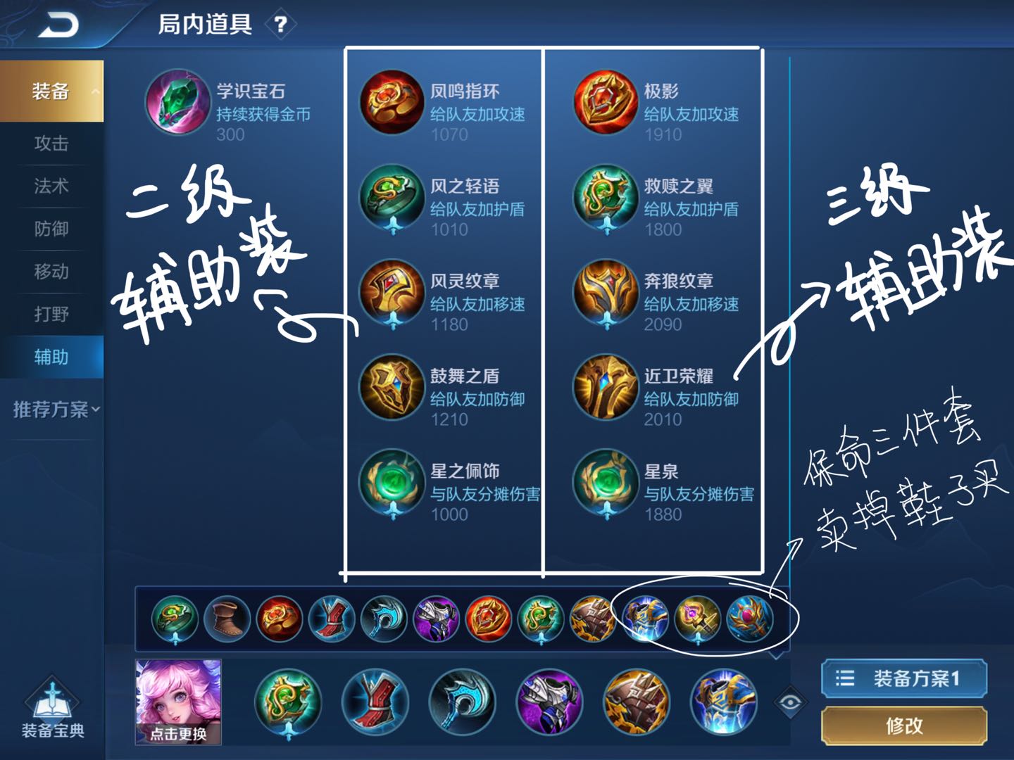 狼人出装金铲铲之战_solo狼人出装_狼人出装dota1