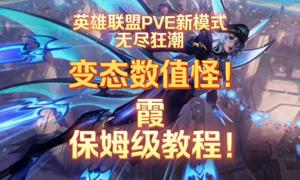 龙王出装加点_lol龙王出装打法_lol龙王加点