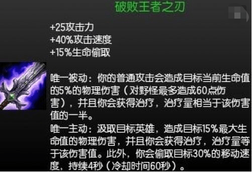 lol蝎子出装s11_新版蝎子出装_英魂之刃蝎子出装