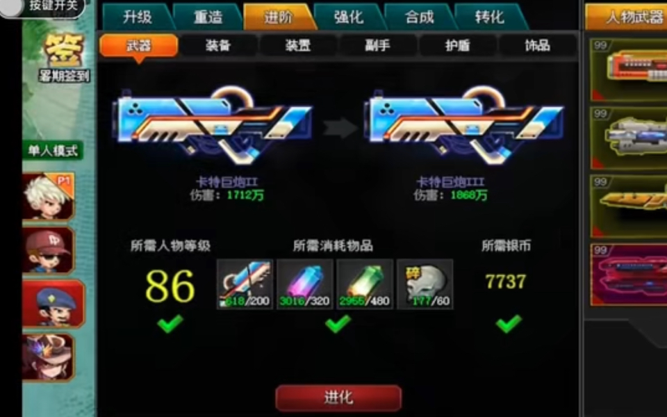 出装铭文怎么设置_hero battle 出装_出装怎么出