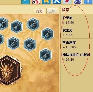 lol龙王出装打法_龙王出装加点_lol龙王加点