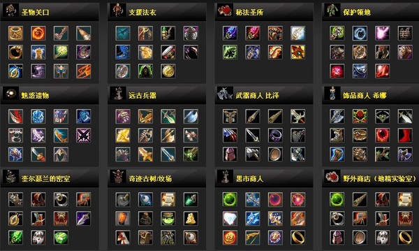 军团出装dota1_军团出装dota1在线_军团出装dota2