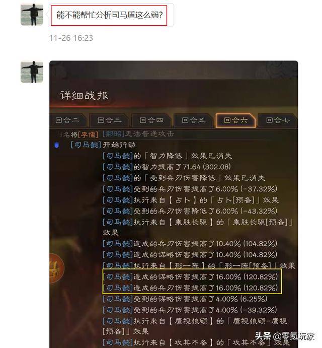 耗子如何借装备强化实现从弱转强？探索竞技世界的激情画卷