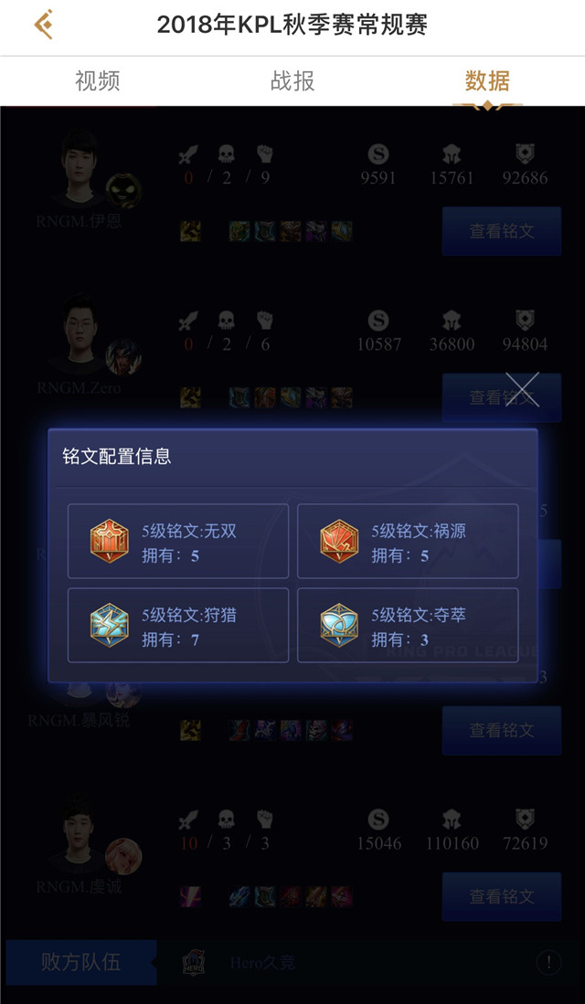 铭文出装大全_kpl 出装 铭文_铭文出装模拟器APP