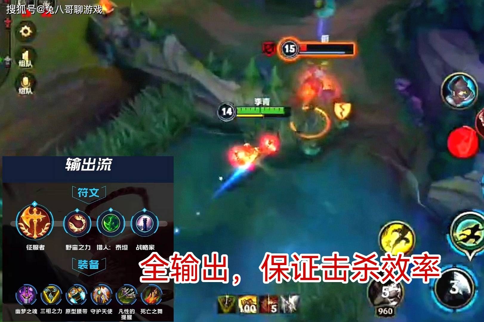 英雄联盟出装页面_lol出装页面_lol出装图标