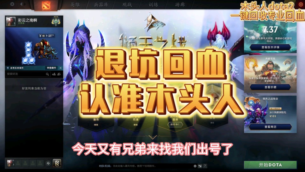 dota2白虎出装_白虎出装顺序_白虎出装dota