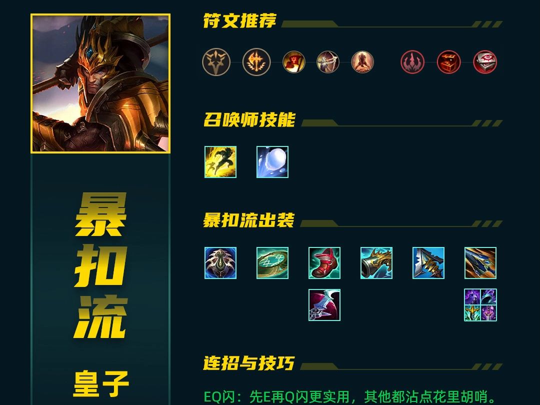 s10蛮子最新出装_s7ap蛮子出装_lol新版蛮子出装