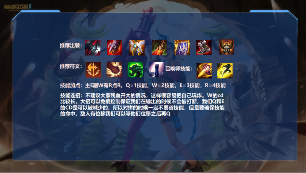 出装铭文在哪里设置_出装铭文_moba legends 出装