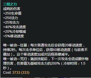 打野vn出装顺序_打野咋出装_打野出装2021