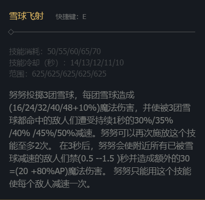 努努出装s10_s11ap努努出装_努努8.2出装