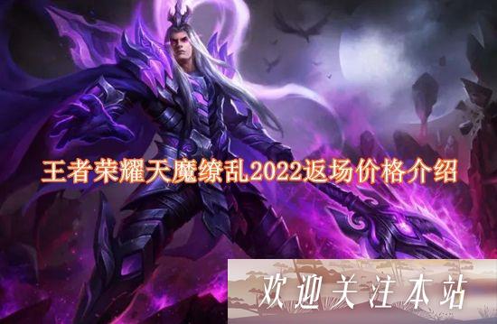 吕布出装天魔怎么出_吕布天魔出装_吕布天魔什么时候上架