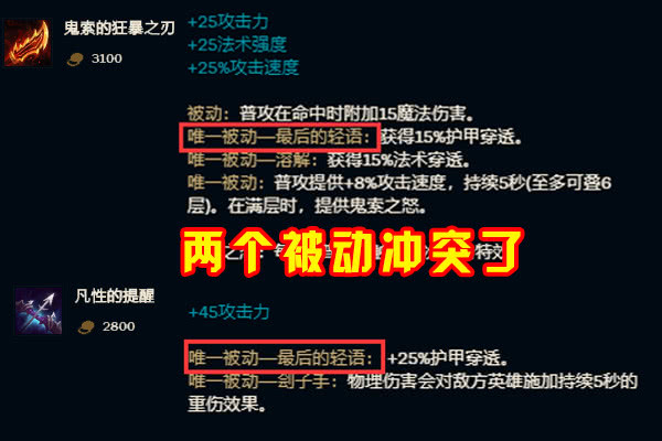 LOL出装bug_出装是什么意思_出装铭文怎么设置