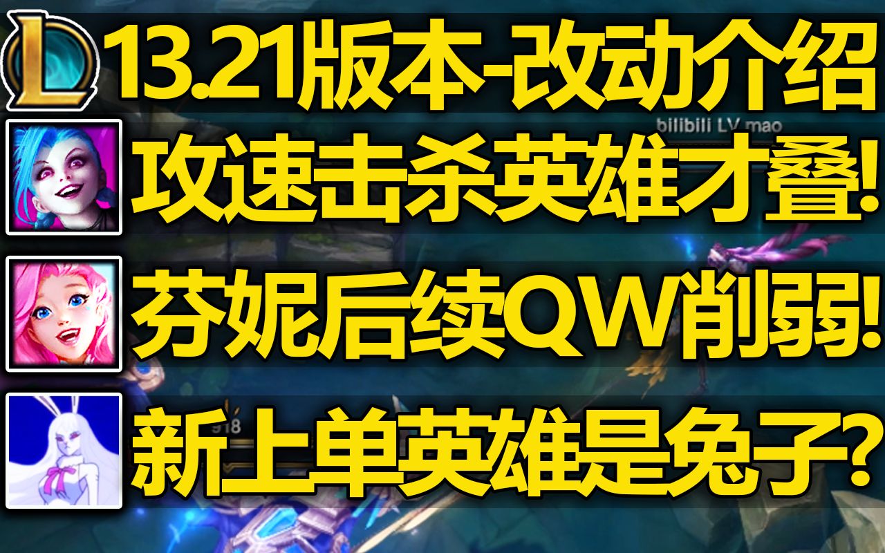 lol金克丝出装2021_金克丝w出装_金克丝出装最强出装