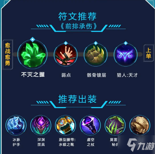 moba legends 出装_出装铭文在哪里设置_出装铭文