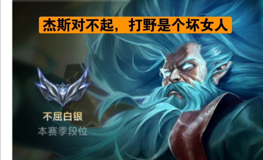 杰斯出装s7_lol杰斯出装2021_杰斯出装