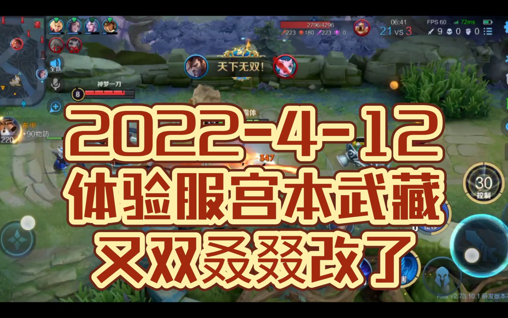 改版后宫本武藏_宫本武藏2021出装_宫本武藏新版本出装