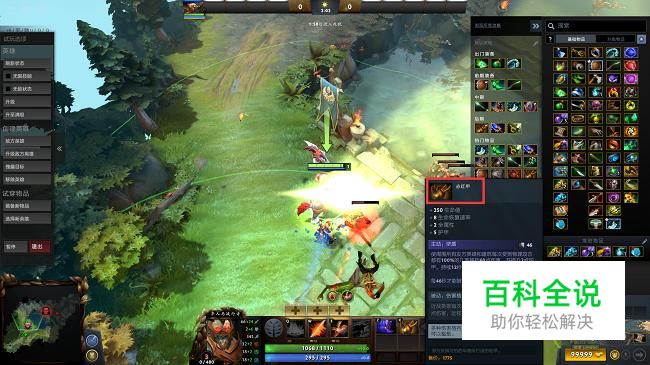 丽娜出装_dota1莉娜出装_dota2丽娜出装