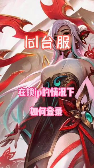 LOL 爱好者必看：可达鸭出装策略解析，助你从新手到高手