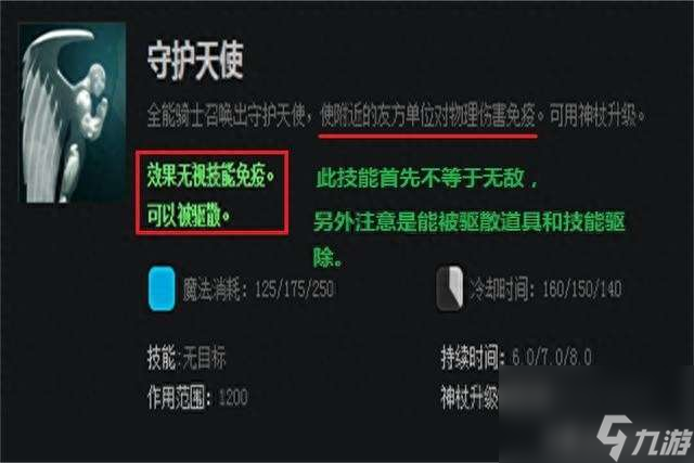 DOTA2 游戏中 UG 角色的技能特点、出装建议及实战策略