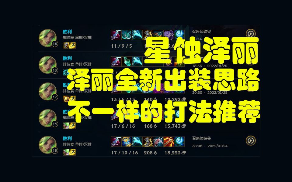 出装铭文怎么设置_出装是什么意思_LOL出装bug