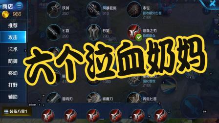 10.12奶妈出装_奶妈出装lol_奶妈出装大乱斗