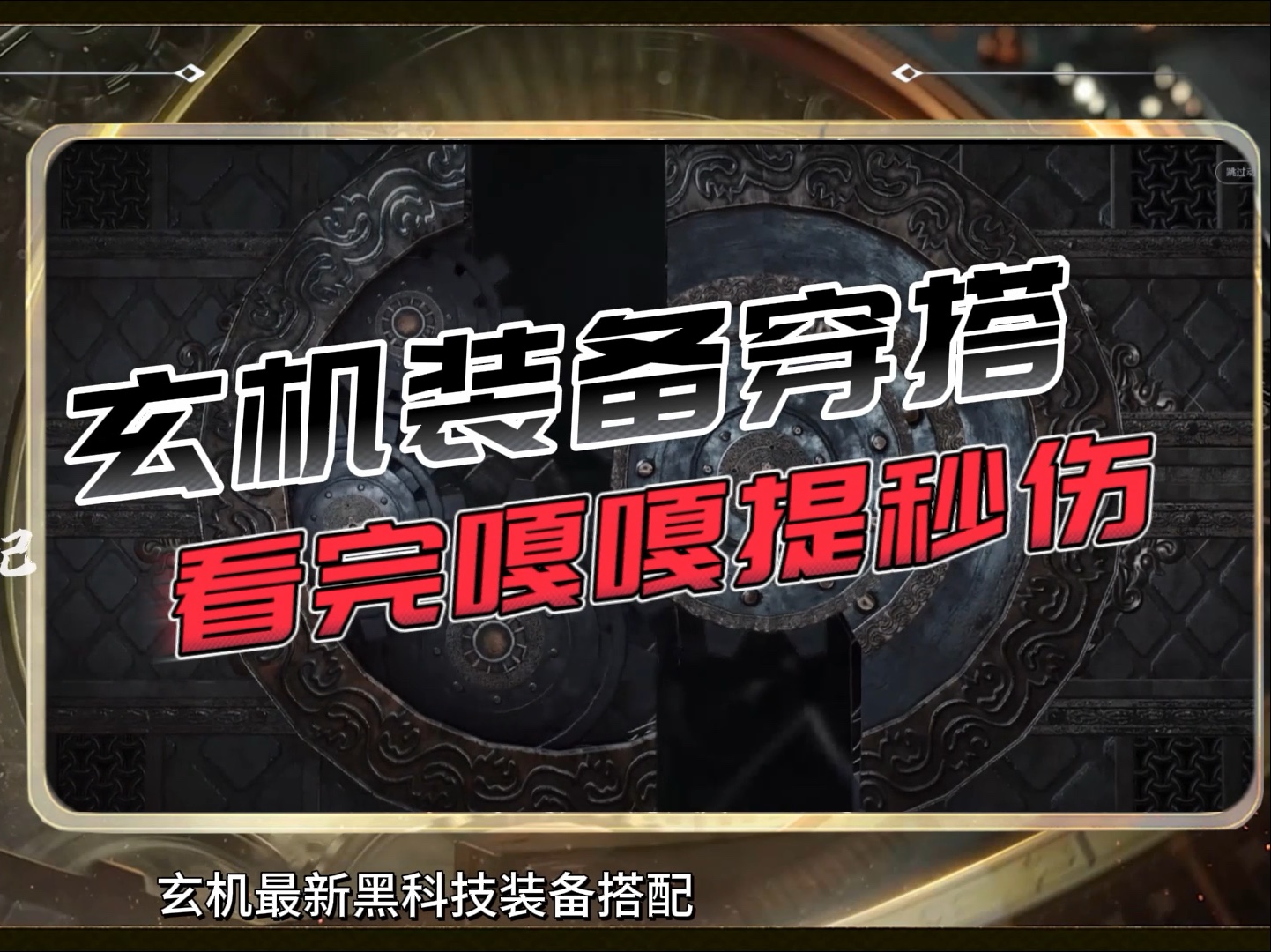 出装铭文怎么设置_hero battle 出装_出装怎么出